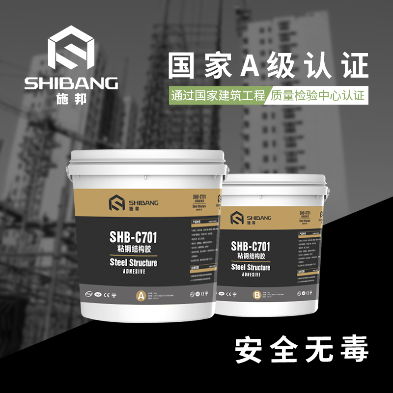 SHB-C701粘鋼結構膠_1